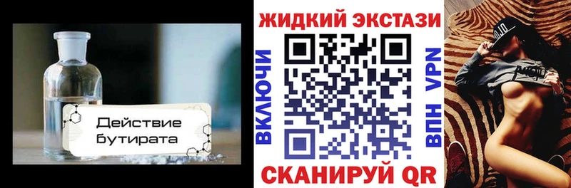 Купить  Темников  Бутират 99% 