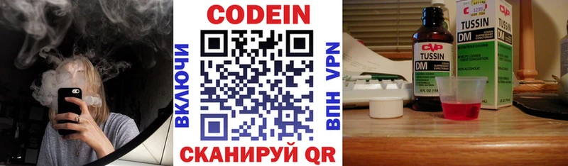 Кодеиновый сироп Lean напиток Lean (лин)  Купить закладки  Темников 