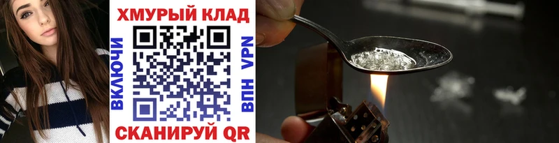 Купить где  Темников  Героин хмурый 